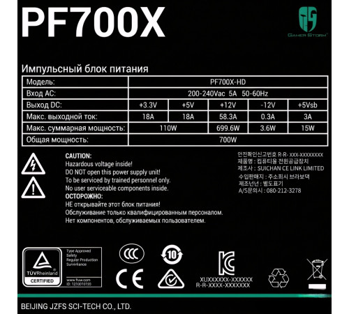 Блок питания для ПК  700W Deepcool GameStorm PF700X (80 PLUS BRONZE)