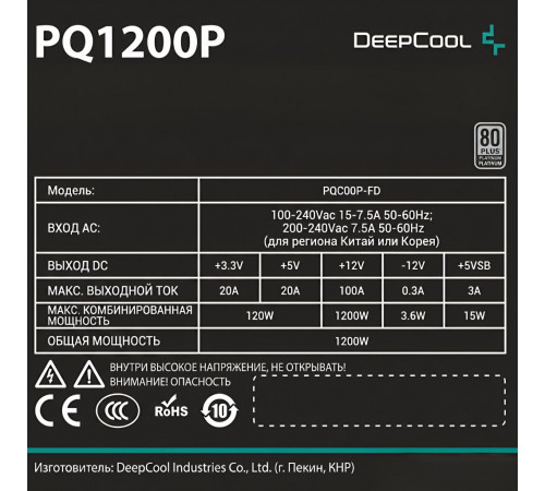 Блок питания для ПК 1200W Deepcool PQ1200P (80 PLUS Platinum)