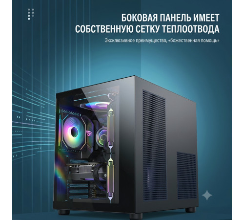 Корпус для ПК | EVESKY Prism Mini | mATX | панорамный «аквариум» | Б/У