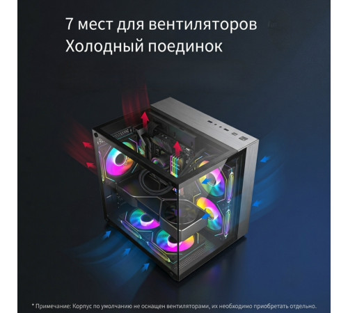 Корпус для ПК | EVESKY Prism Mini | mATX | панорамный «аквариум» | Б/У