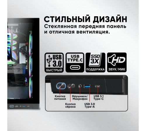 Корпус для ПК | WJCOOLMAN Prism Pro | eATX | панорамный «аквариум»