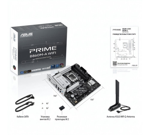 Материнская плата (15 GEN Ultra) B860 - ASUS PRIME B860M-A WIFI | mATX | 4×DDR5