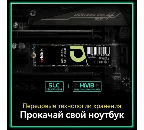 Накопитель SSD M.2 NVMe 2 TB Addlink S93 (GEN 4.0)