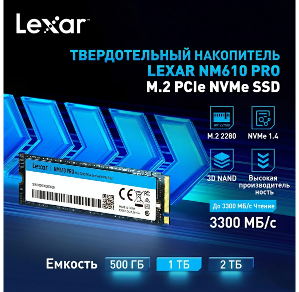 Накопитель SSD M.2 NVMe 1TB Lexar NM610 PRO