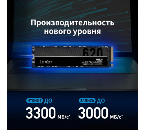 Накопитель SSD M.2 NVMe 2 TB Lexar NM620 (Gen 3.0)