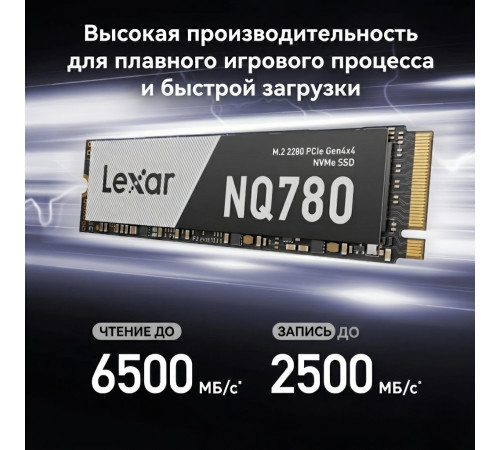 Накопитель SSD M.2 NVMe 1 TB Lexar NQ780 (Gen 4.0)