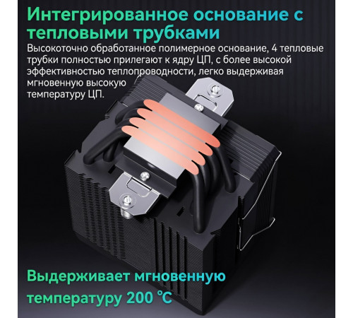 Кулер для процессора Snowman MX94-V3 Black (4 трубки)