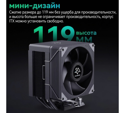 Кулер для процессора Snowman MX94-V3 Black (4 трубки)