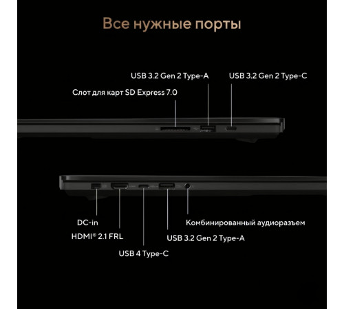 Ноутбук ASUS ProArt P16 | Ryzen™ AI 9 HX 370 | RTX 5070 8 GB | 32 GB DDR5X | SSD 1 TB | 16" сенсорный