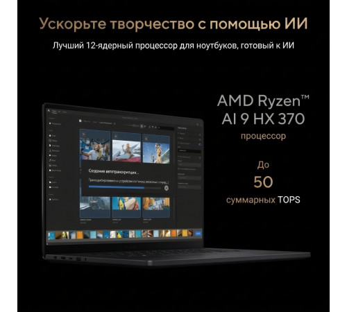 Ноутбук ASUS ProArt P16 | Ryzen™ AI 9 HX 370 | RTX 5070 8 GB | 32 GB DDR5X | SSD 1 TB | 16" сенсорный