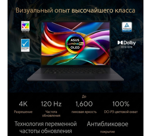 Ноутбук ASUS ProArt P16 | Ryzen™ AI 9 HX 370 | RTX 5070 8 GB | 32 GB DDR5X | SSD 1 TB | 16" сенсорный