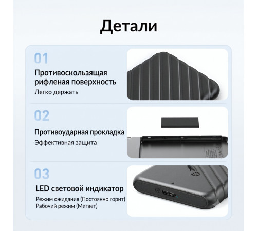 Внешний корпус для жесткого диска Orico 25PW1-U3 | 2.5" SATA