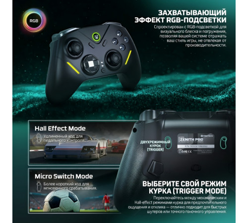 Геймпад-джойстик Fantech Zenith Pro | Беспроводной, с зарядной станцией