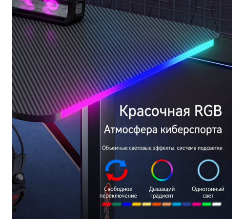 Стол компьютерный | 120×60 см | D2208 RED ◇ с LED подсветкой ◇ чёрный карбон