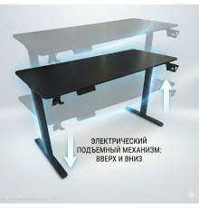 Стол компьютерный с подъёмным электрическим механизмом, 140x60 см