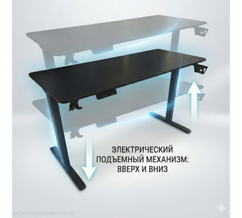 Стол компьютерный с подъёмным электрическим механизмом, 140x60 см