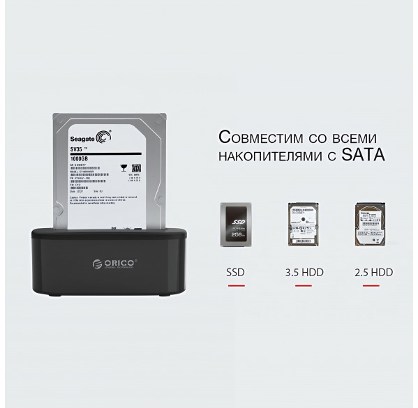 Док-станция Orico (1-х слотовая) для HDD/SSD накопителей