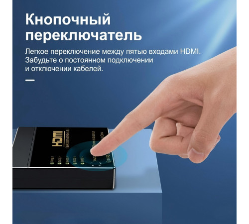 Свитч HDMI на 5 устройств | FHD | Switch-переключатель 