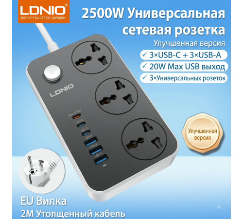 Удлинитель-сетевой фильтр | LDNIO SC3604C | 3×Розетки + 3×Type-C + 3×USB | 2м