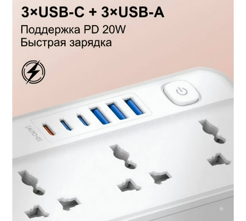 Удлинитель-сетевой фильтр | LDNIO SC5614C | 5×розетки + 3×Type-C + 3×USB | 2м