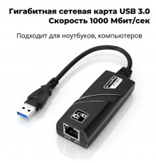 Переходник адаптер с USB на LAN GIGABIT (RJ45, Ethernet)