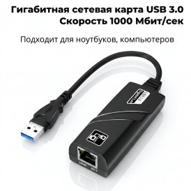 Переходник адаптер с USB на LAN GIGABIT (RJ45, Ethernet)