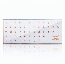 Наклейки для клавиатуры из резины (по контору) без плёнки, (RU-TM), оранжевые