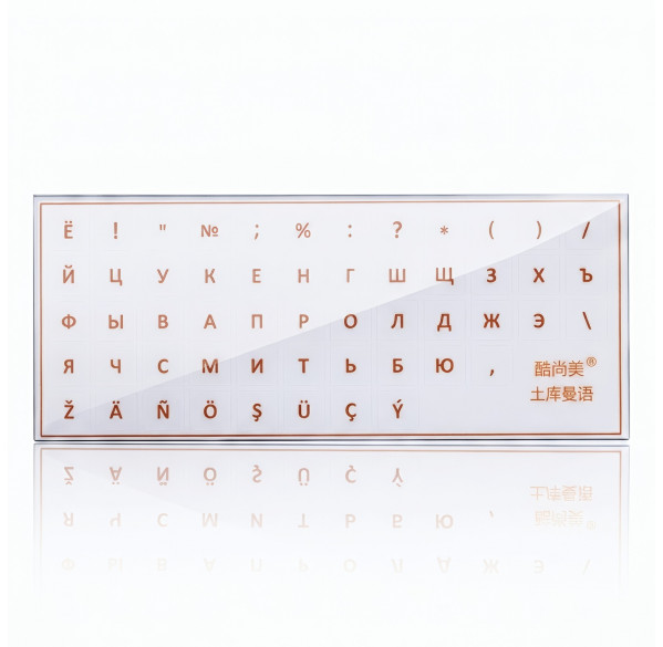 Наклейки для клавиатуры из резины (по контору) без плёнки, (RU-TM), оранжевые