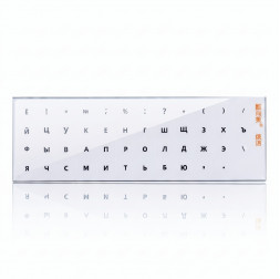 Наклейки для клавиатуры из резины (по контору) без плёнки, (RU), чёрные