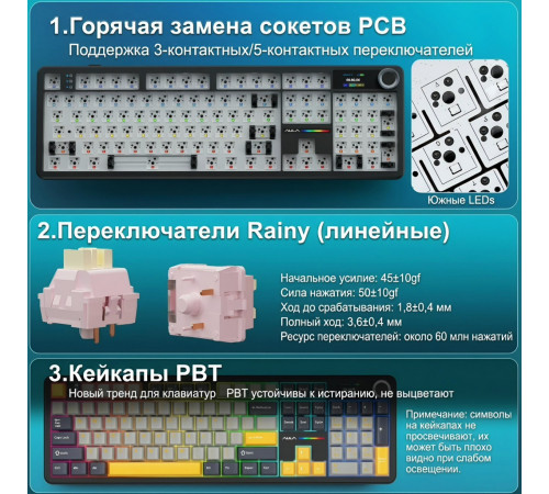 Клавиатура | AULA F108 Pro ◇ тёмная ночь | механическая | 2.4 ГГц + Bluetooth + USB