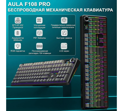 Клавиатура | AULA F108 Pro ◇ серый градиент (side print) | механическая | 2.4 ГГц + Bluetooth + USB