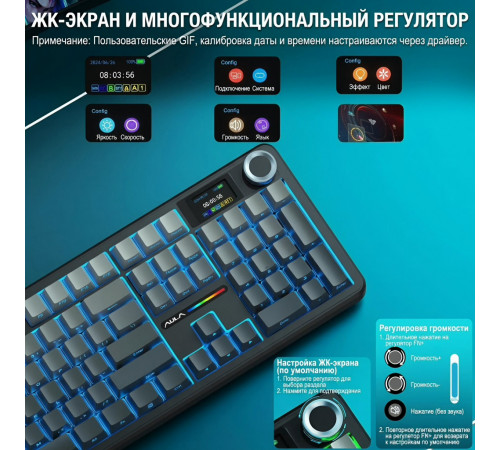 Клавиатура | AULA F108 Pro ◇ серый градиент (side print) | механическая | 2.4 ГГц + Bluetooth + USB