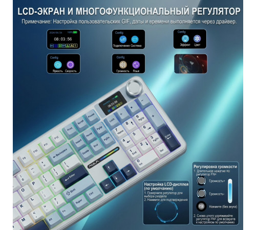 Клавиатура | AULA F108 Pro ◇ айсберг | механическая | 2.4 ГГц + Bluetooth + USB