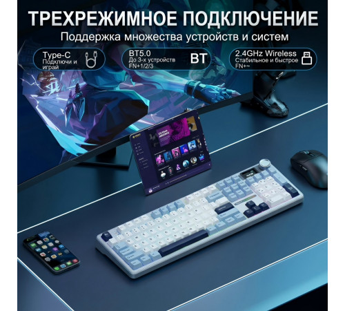 Клавиатура | AULA F108 Pro ◇ айсберг | механическая | 2.4 ГГц + Bluetooth + USB