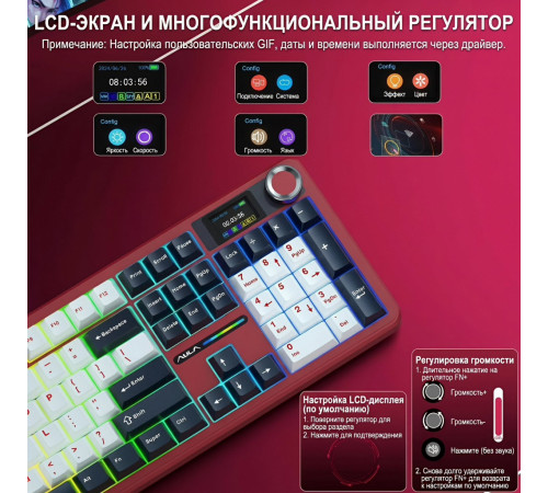 Клавиатура | AULA F108 Pro ◇ ретро красный | механическая | 2.4 ГГц + Bluetooth + USB