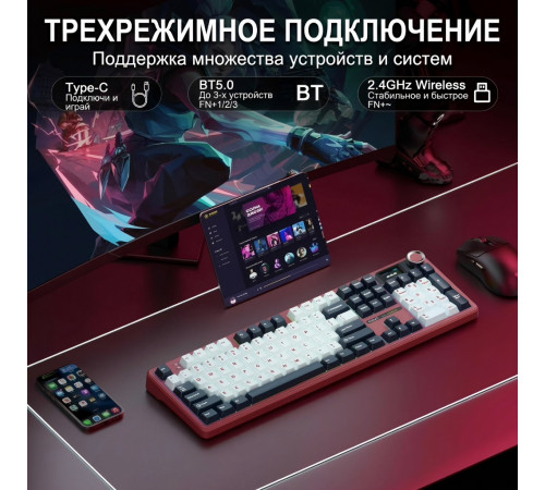 Клавиатура | AULA F108 Pro ◇ ретро красный | механическая | 2.4 ГГц + Bluetooth + USB