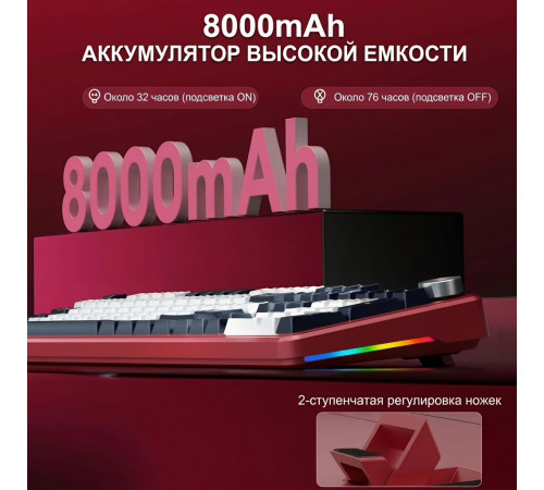 Клавиатура | AULA F108 Pro ◇ ретро красный | механическая | 2.4 ГГц + Bluetooth + USB
