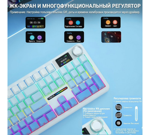 Клавиатура | AULA F108 Pro ◇ морская соль (side print) | механическая | 2.4 ГГц + Bluetooth + USB