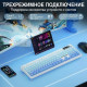 Клавиатура | AULA F108 Pro ◇ морская соль (side print) | механическая | 2.4 ГГц + Bluetooth + USB