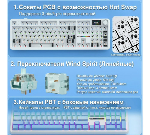 Клавиатура | AULA F108 Pro ◇ морская соль (side print) | механическая | 2.4 ГГц + Bluetooth + USB