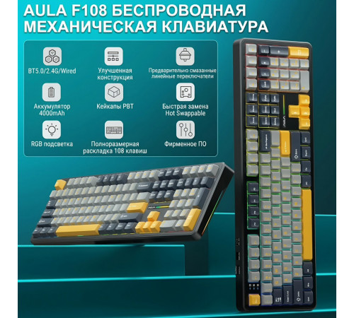Клавиатура | AULA F108 ◇ тёмная ночь | механическая | 2.4 ГГц + Bluetooth + USB