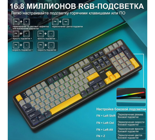 Клавиатура | AULA F108 ◇ тёмная ночь | механическая | 2.4 ГГц + Bluetooth + USB