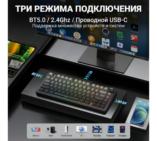 Клавиатура | AULA  F75 ◇ серый градиент (side print) | механическая | 2.4 ГГц + Bluetooth + USB