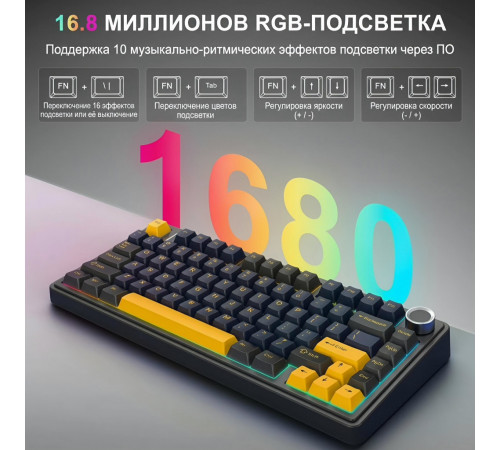 Клавиатура | AULA  F75 ◇ чёрный гром | механическая | 2.4 ГГц + Bluetooth + USB