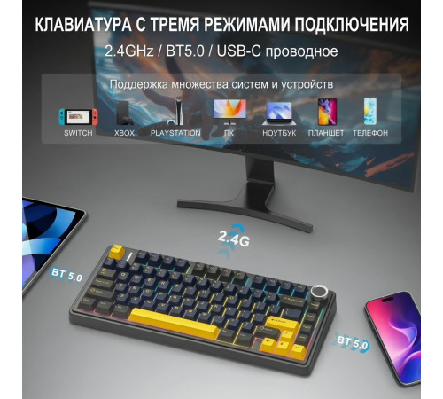 Клавиатура | AULA  F75 ◇ чёрный гром | механическая | 2.4 ГГц + Bluetooth + USB
