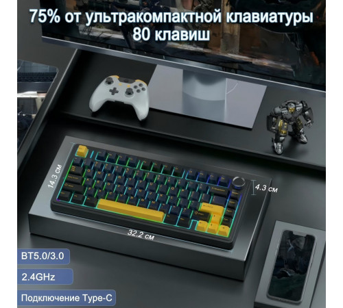 Клавиатура | AULA  F75 ◇ чёрный гром | механическая | 2.4 ГГц + Bluetooth + USB