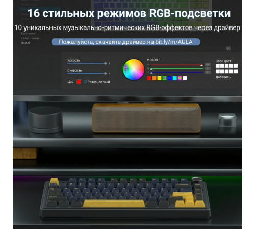 Клавиатура | AULA  F75 ◇ чёрный гром | механическая | 2.4 ГГц + Bluetooth + USB