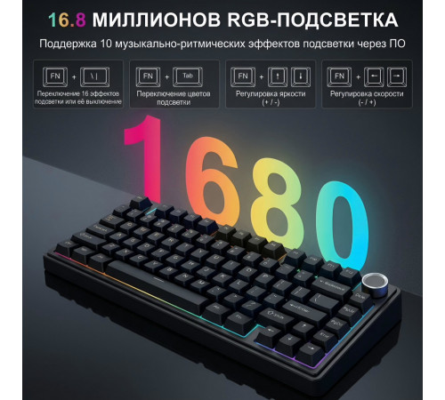 Клавиатура | AULA  F75 ◇ чёрный | механическая | 2.4 ГГц + Bluetooth + USB