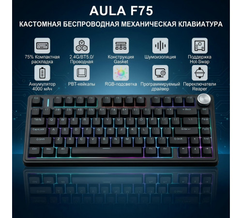 Клавиатура | AULA  F75 ◇ чёрный | механическая | 2.4 ГГц + Bluetooth + USB