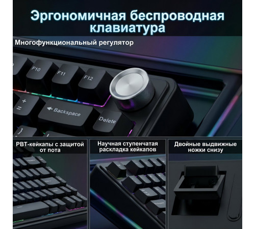 Клавиатура | AULA  F75 ◇ чёрный | механическая | 2.4 ГГц + Bluetooth + USB